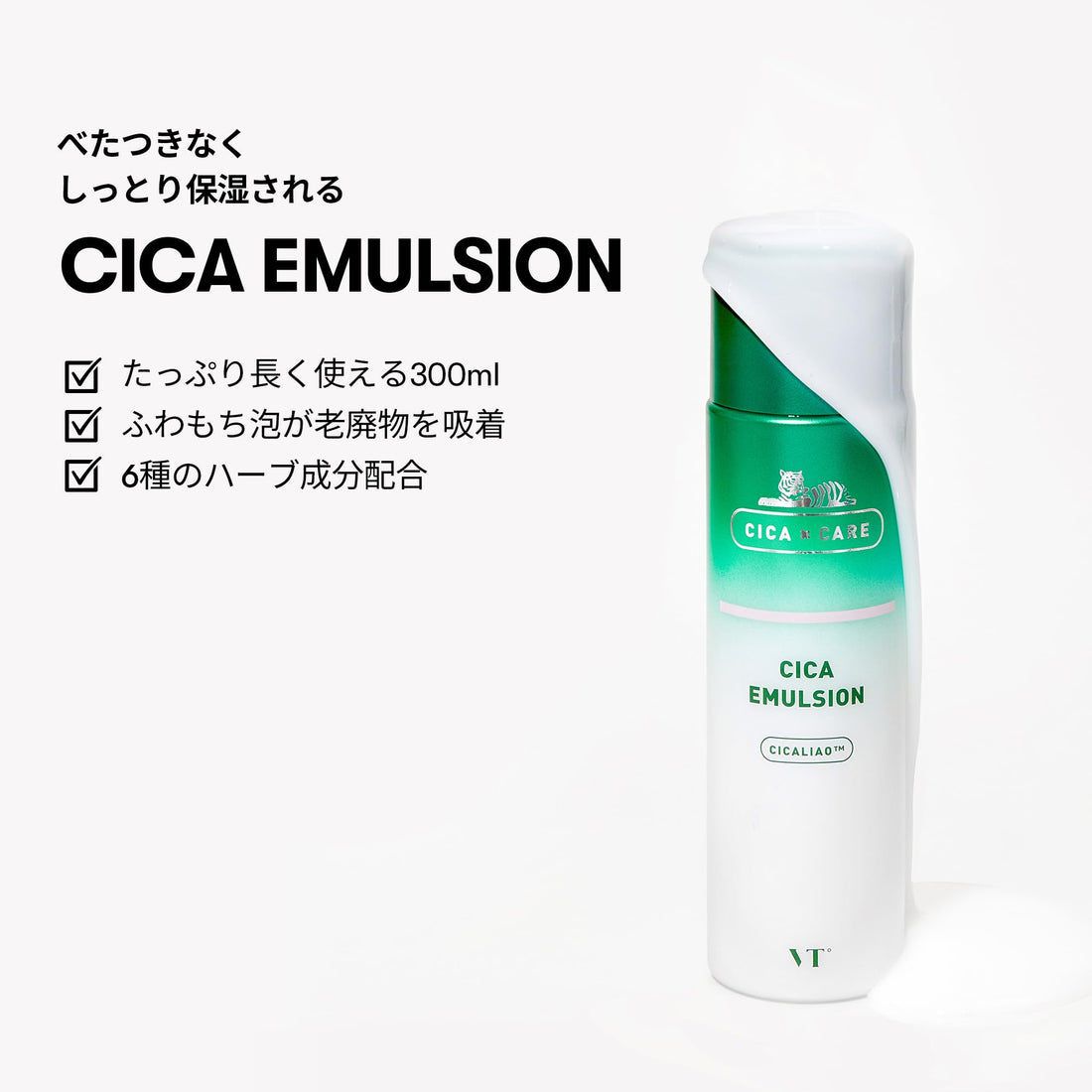 VT COSMETICS CICA Emulsion for Hydration and Moisture 200ml