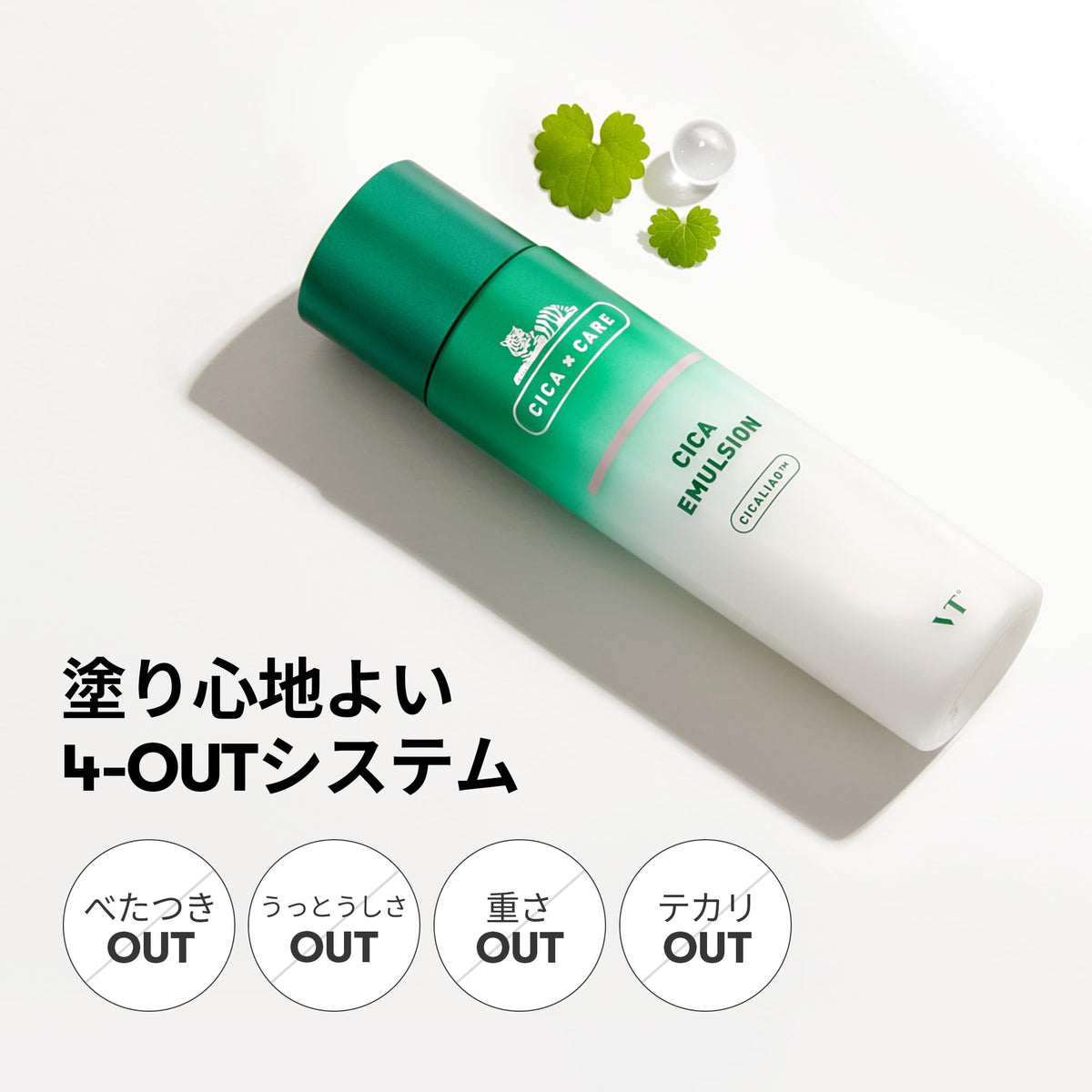 VT COSMETICS CICA Emulsion 200ml for Hydration and Skin Care