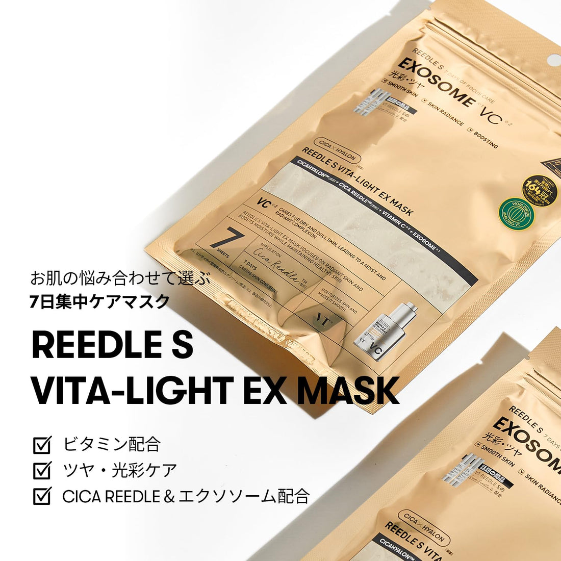 VT COSMETICS Readle S EX Mask 7 Sheets for Japanese Skincare