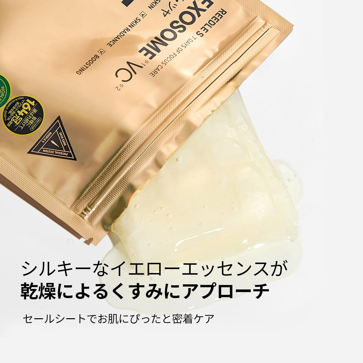 VT COSMETICS Readle S EX Mask 7 Sheets for Japanese Skincare