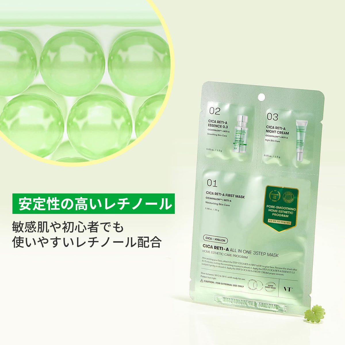 VT COSMETICS All-in-One 3-Step Mask for Radiant Skin