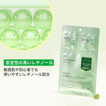 VT COSMETICS All-in-One 3-Step Mask for Radiant Skin