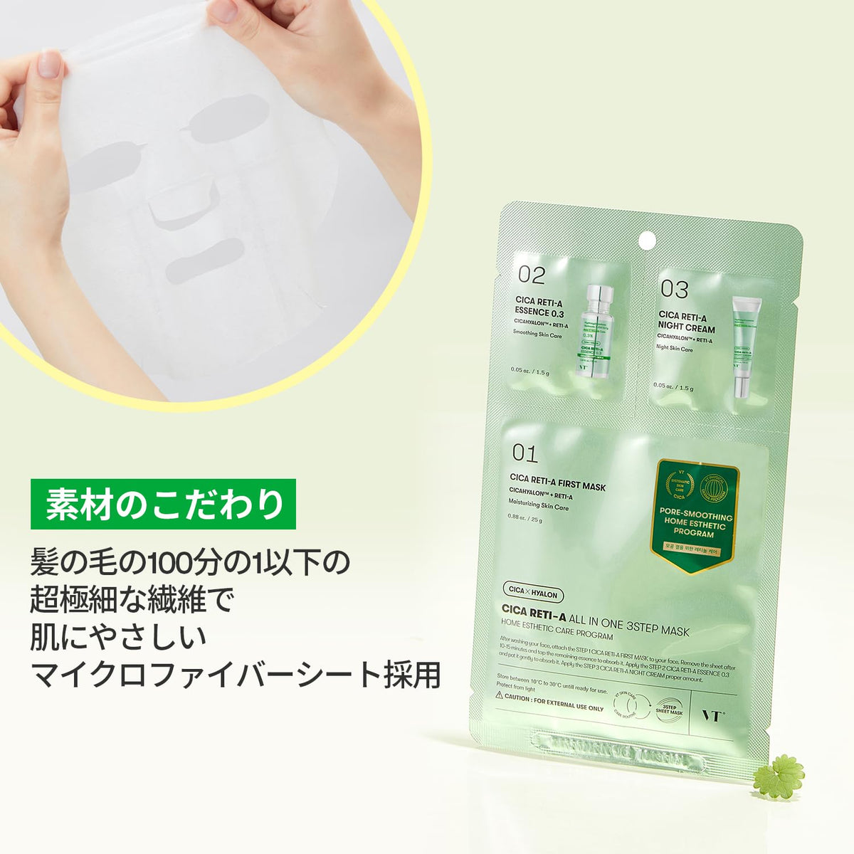 VT COSMETICS All-in-One 3-Step Mask for Radiant Skin