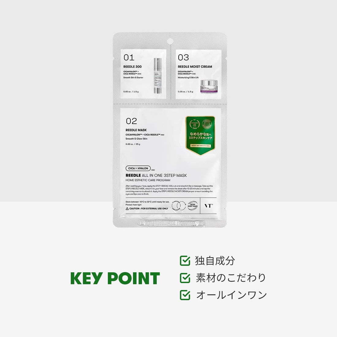 VT COSMETICS Vita Light All-in-One 3-Step Mask
