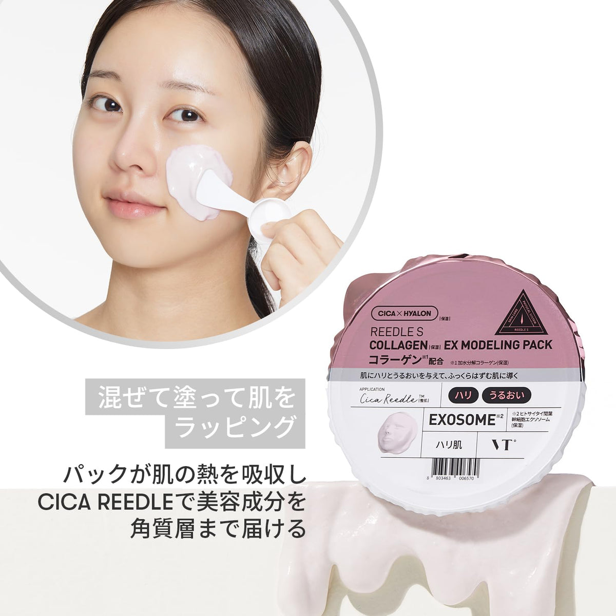 VT COSMETICS Modeling Pack 25g for Hydration and Skin Care