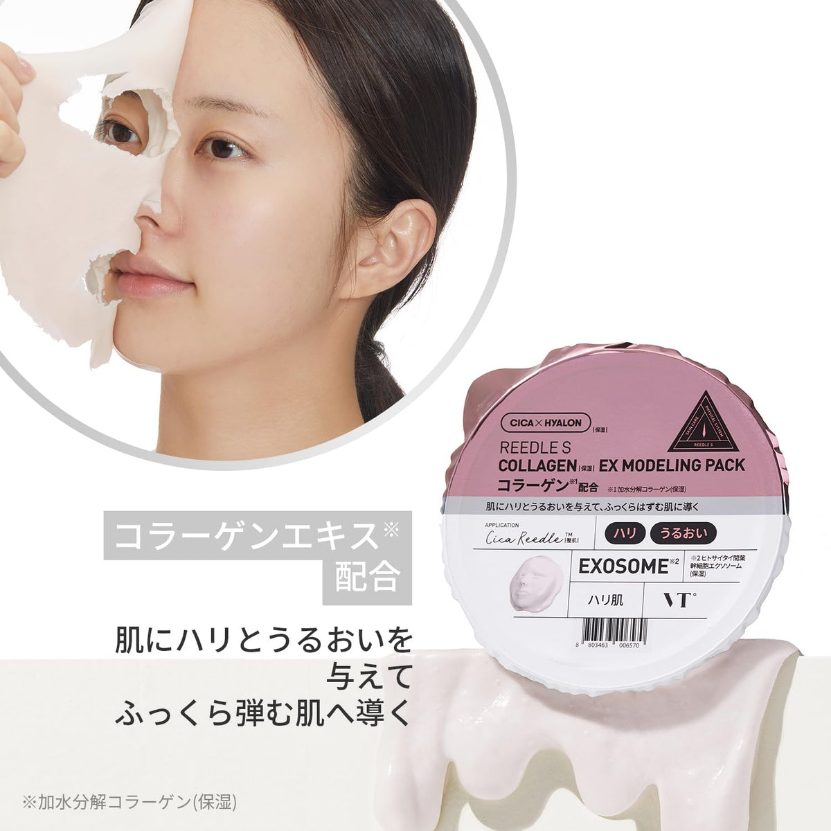 VT COSMETICS Modeling Pack 25g for Hydration and Skin Care