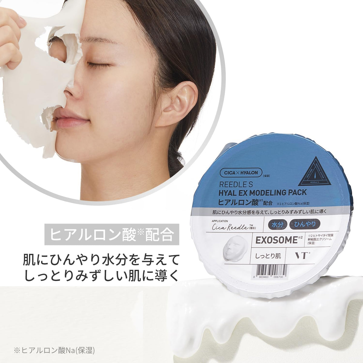 VT COSMETICS Modelling Pack 25g for Hydration and Skin Care