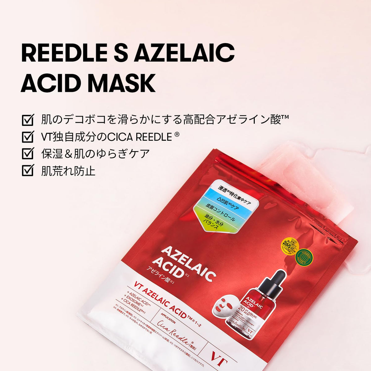 VT COSMETICS Azelaic Acid Care Mask 7 Sheets for Radiant Skin