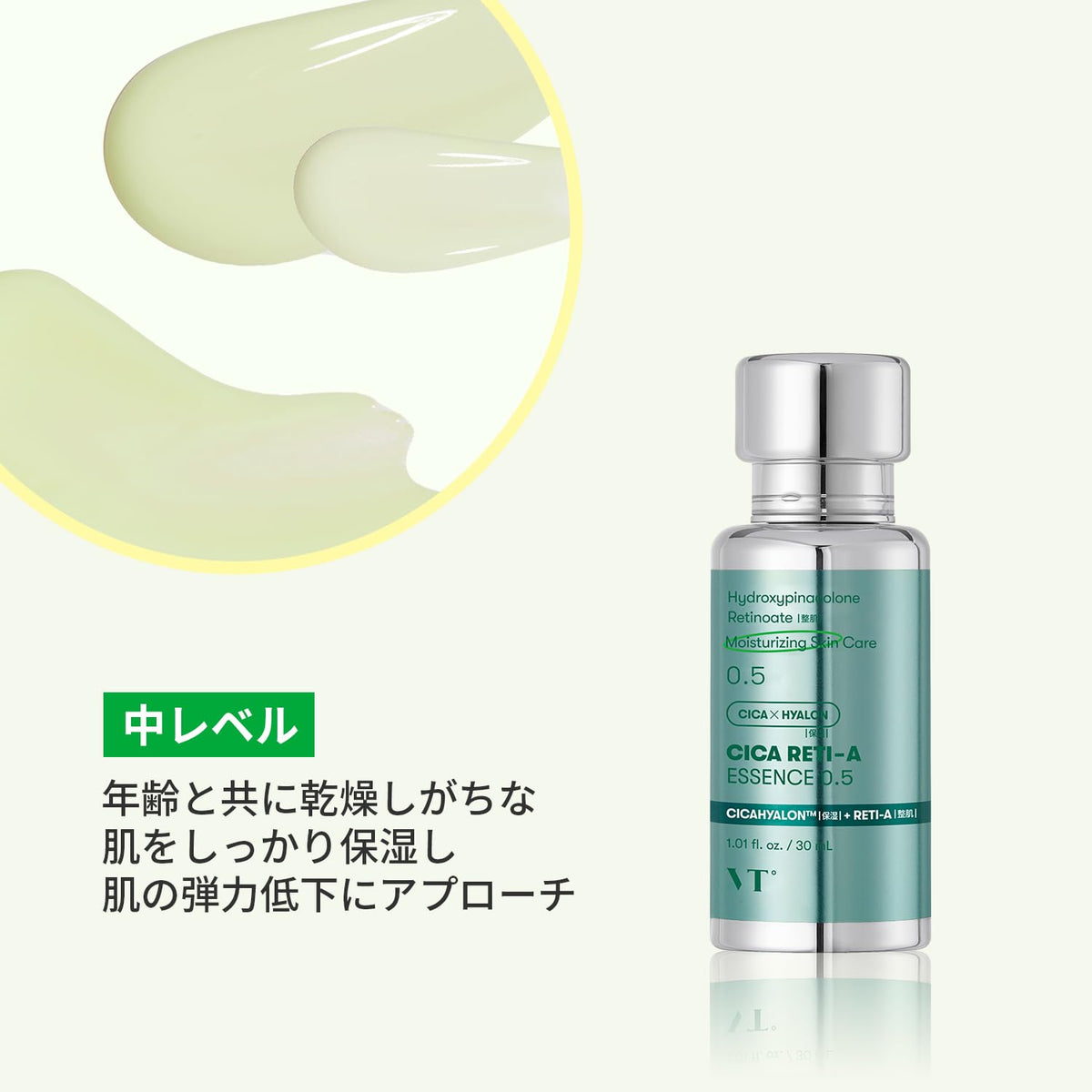 VT COSMETICS Cica Lecithin A Essence 0.5 Fl Oz for Smooth Skin