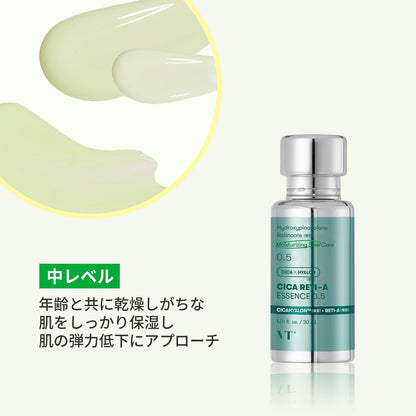 VT COSMETICS Cica Lecithin A Essence 0.5 Fl Oz for Smooth Skin