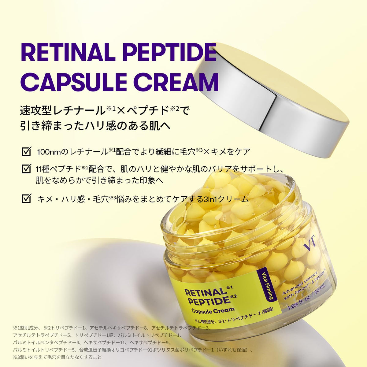 VT COSMETICS Retinal Peptide Capsule Cream 50ml for Hydration and Elasticity