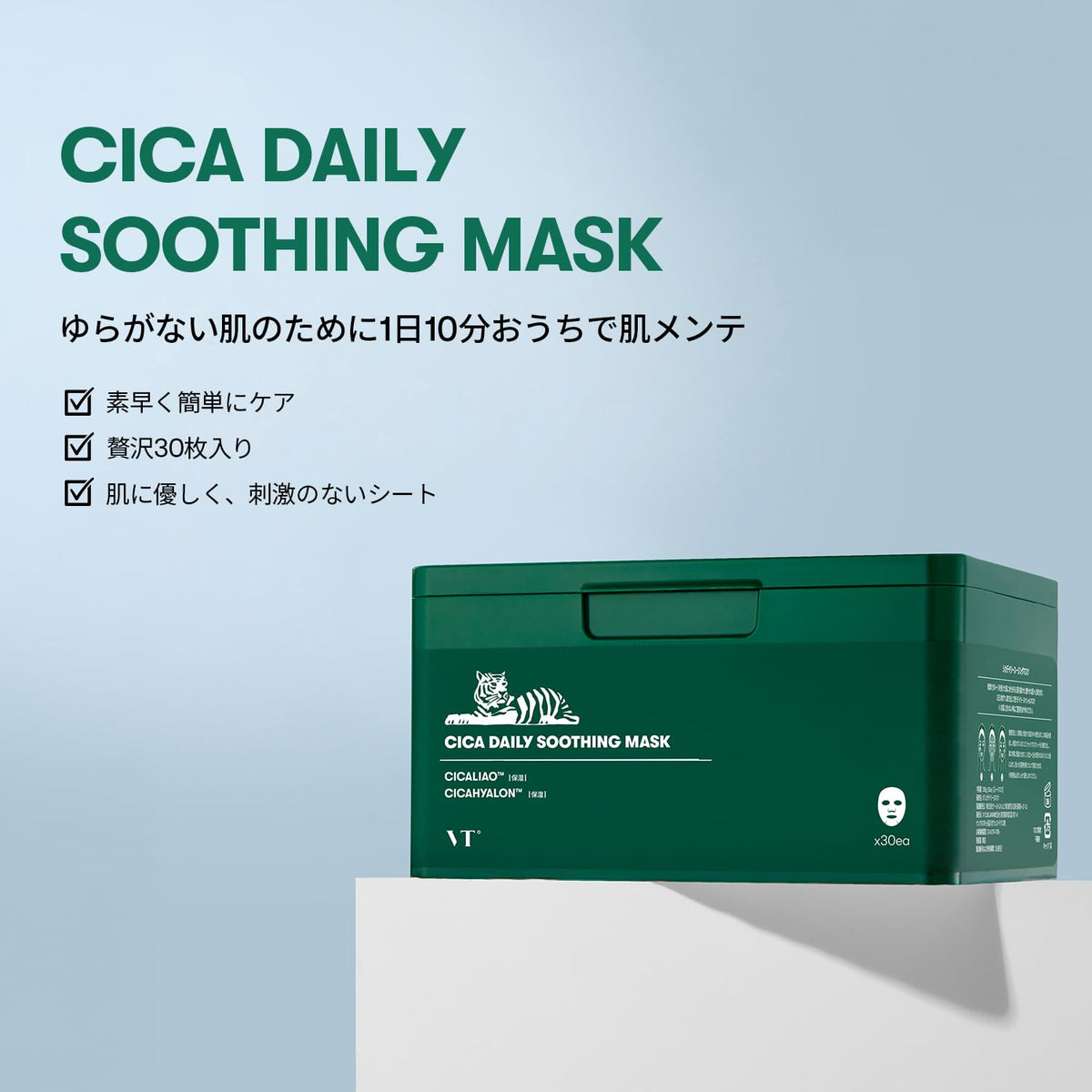 VT COSMETICS CICA Daily Soothing Face Mask Tom and Jerry Edition