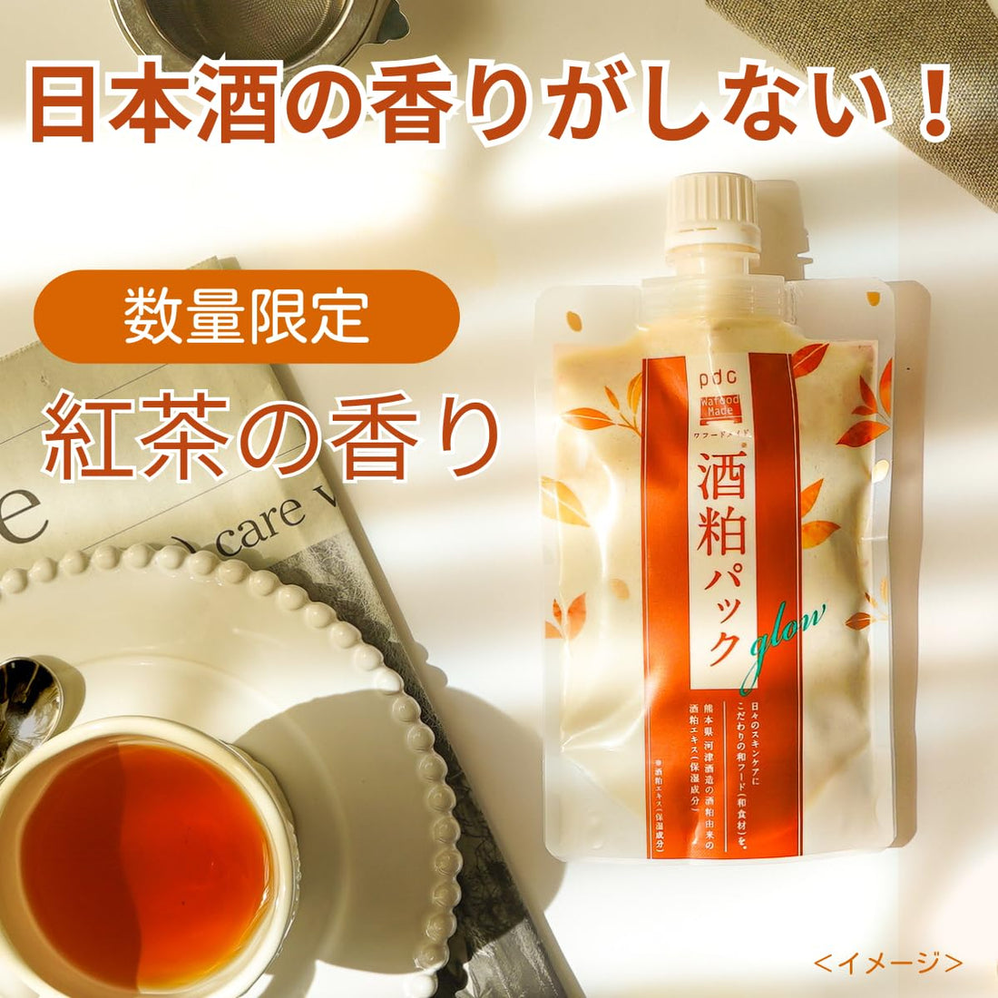 Wafood Made Sake Kasu Pack Glow Tea Scent 170g Japanese Skincare