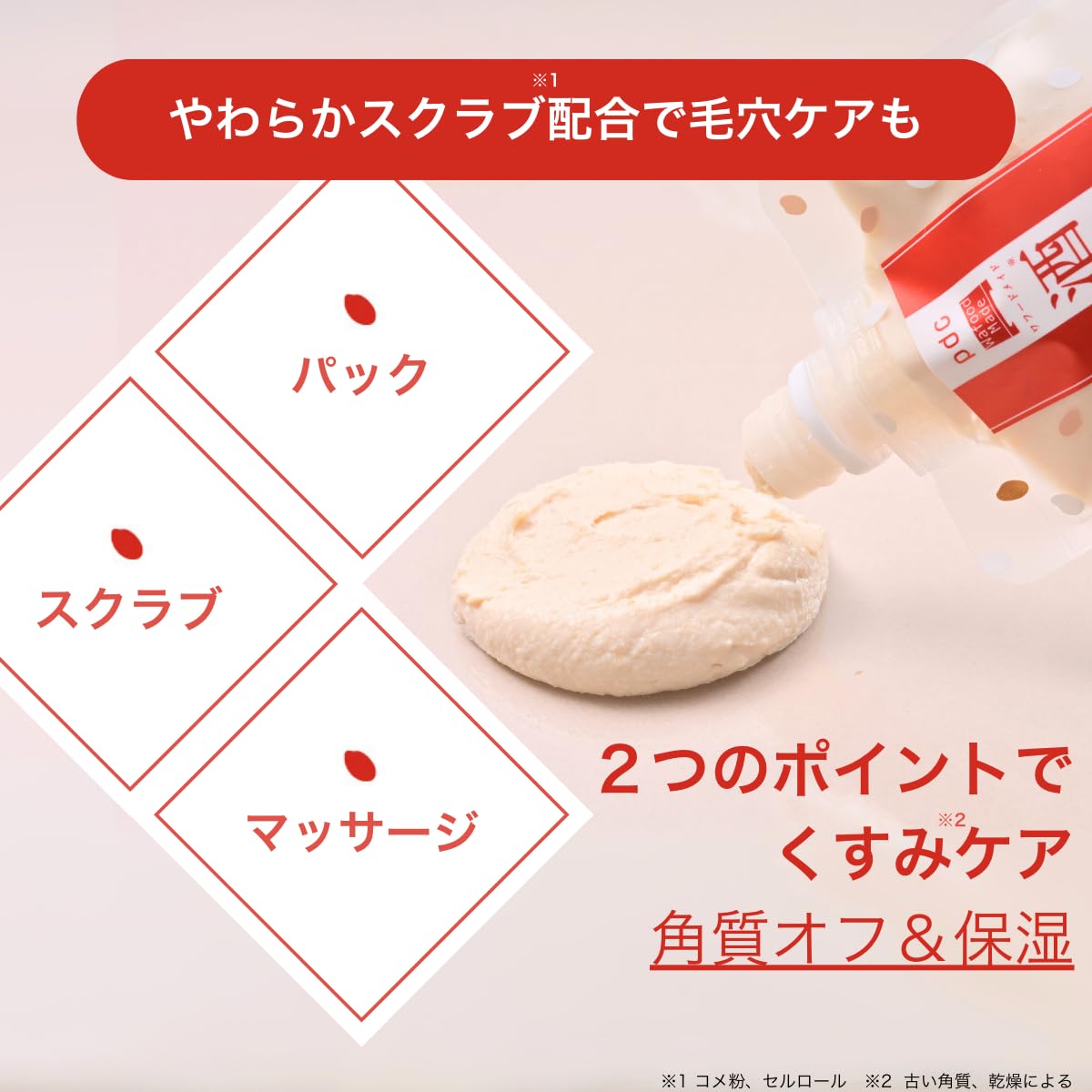 Wafood Made Sake Lees Pack Glow 170g Japanese Skincare Treatment