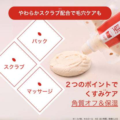 Wafood Made Sake Lees Pack Glow 170g Japanese Skincare Treatment