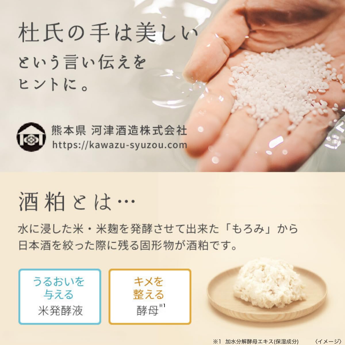 Wafood Made Sake Lees Pack Glow 170g Japanese Skincare Treatment