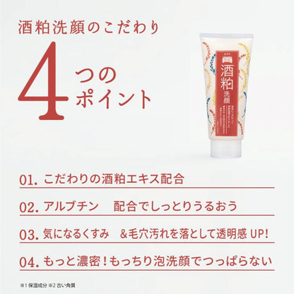 Wafood Made Sake Lees Facial Cleanser 170g for Japanese Skincare