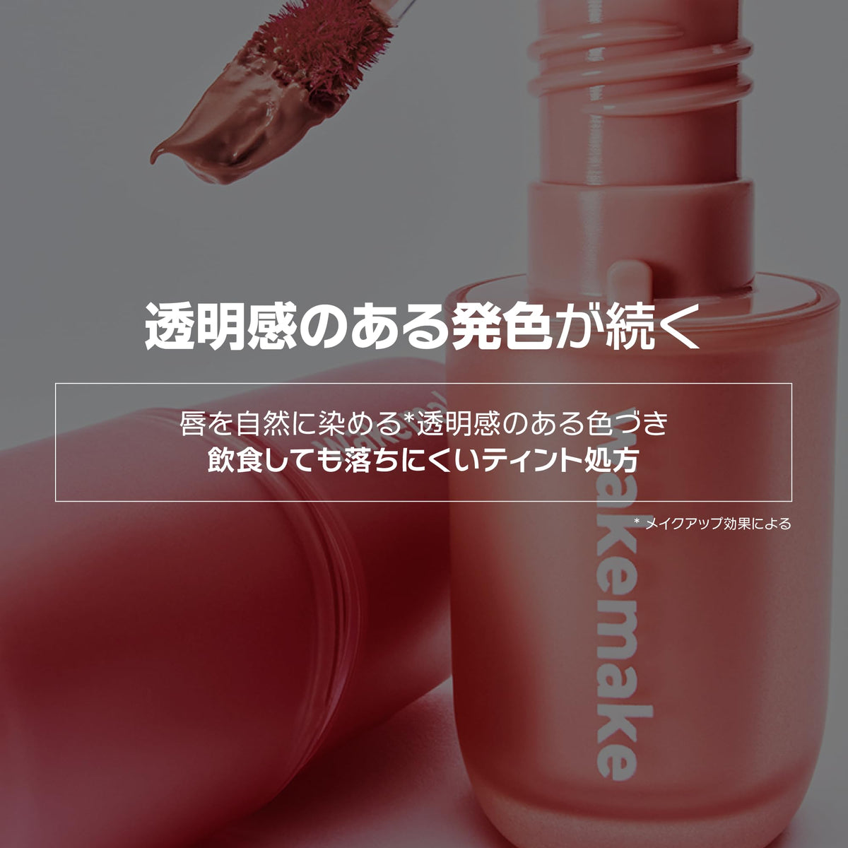 WAKEMAKE Water Blurring Layer Tint 06 Gray Fig Semi-Matte Lip Tint