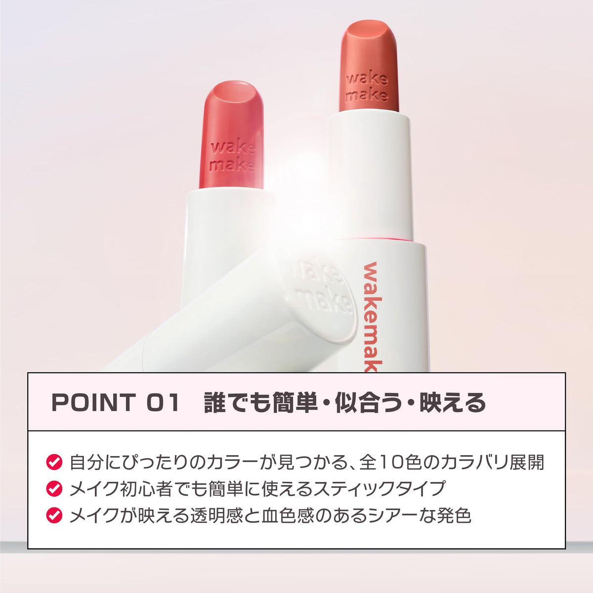 WAKEMAKE Healthy Glow Balm Stick 24 Sleek Nude Lip and Cheek Color