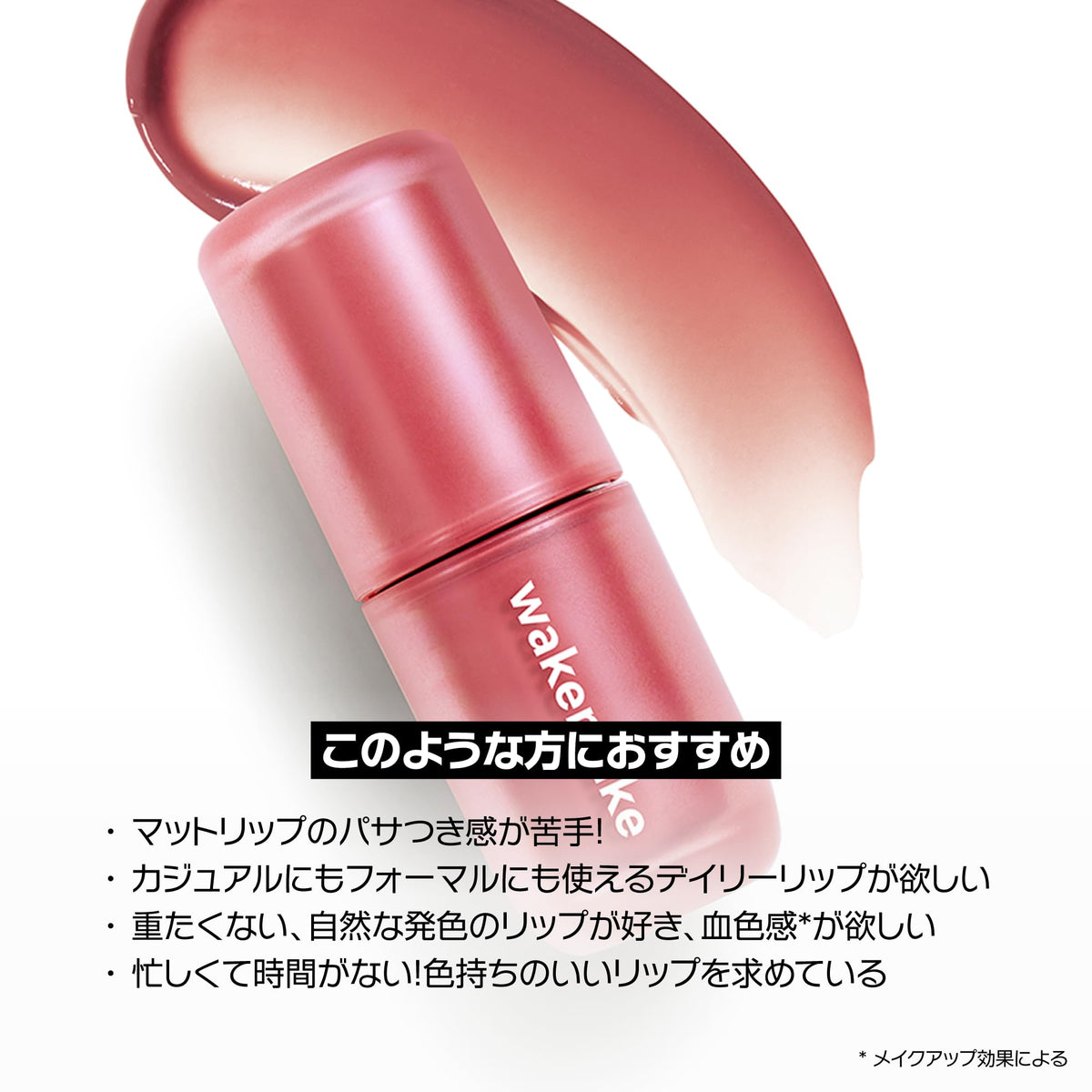 WAKEMAKE Water Blurring Layer Tint 07 Red Dive Semi-Matte Lip Tint