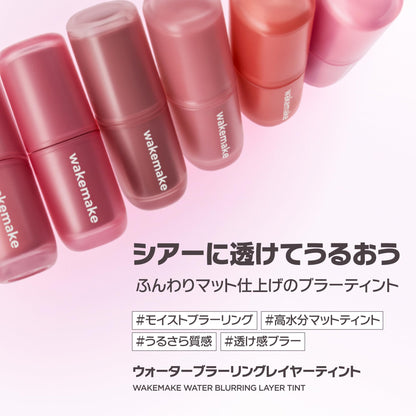 WAKEMAKE Water Blurring Layer Tint 04 Rosy Mia Semi-Matte Lip Tint