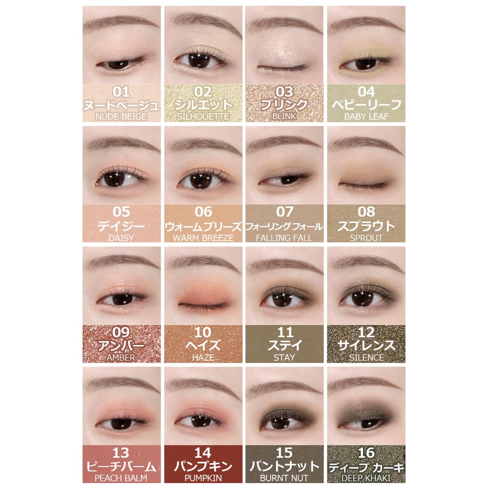 WAKEMAKE Soft Blurring Eye Palette 22 Mellow Autumn 16 Shades