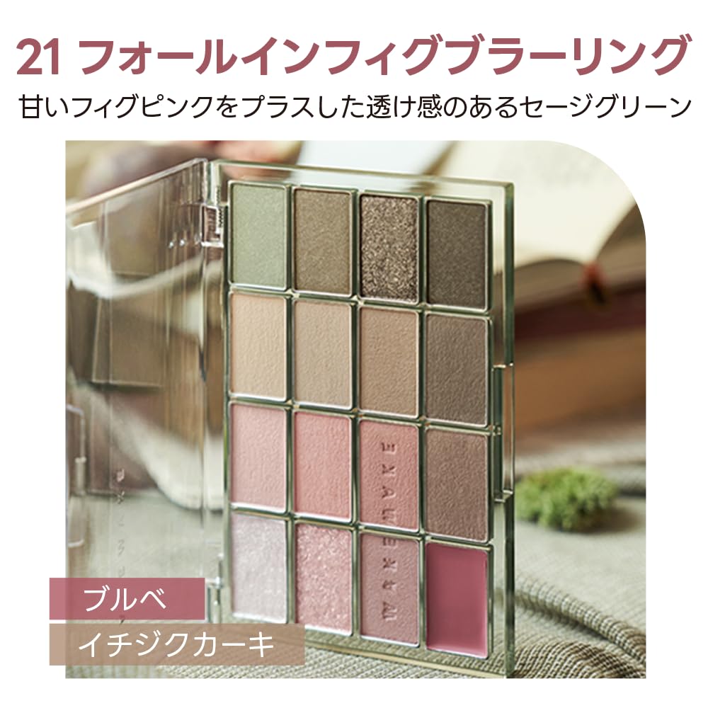 WAKEMAKE Soft Blurring Eye Palette 21 Fall in Fig Blurring 16 Colors