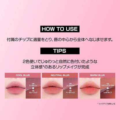 WAKEMAKE Water Blurring Layer Tint 08 Cold High Semi-Matte Lip Tint