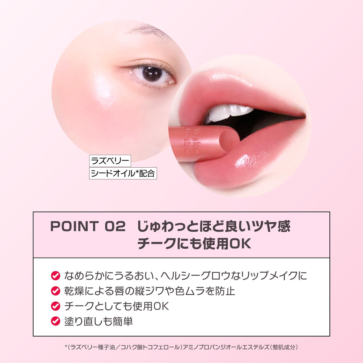 WAKEMAKE Healthy Glow Balm Stick 01 Shower Peach for Natural Radiance