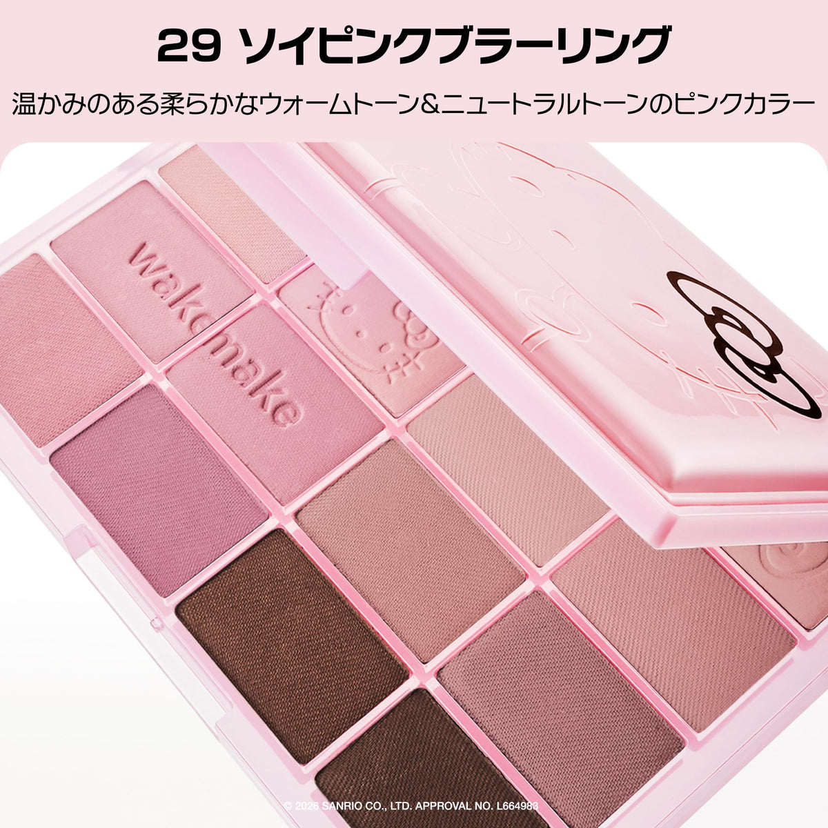 WAKEMAKE Soft Blurring Eye Palette 29 Soy Pink Blurring 16 Shades