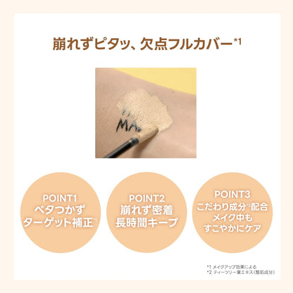 WAKEMAKE Defining Cover Concealer Fair SPF30 PA++ 10g