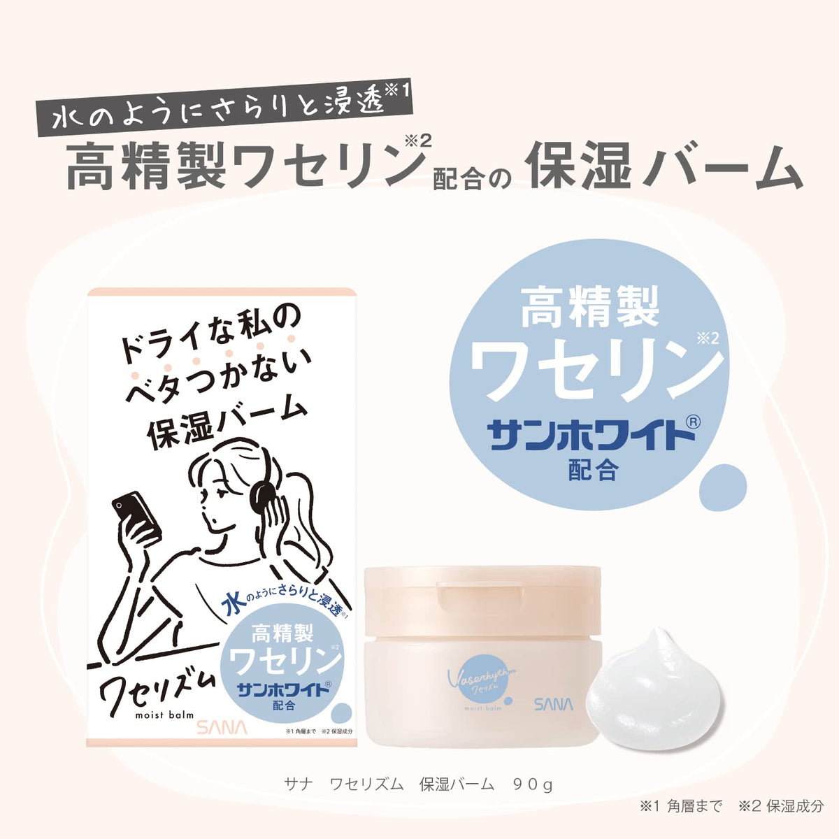 Waserizumu Moisturizing Balm 90g Alcohol-Free Japanese Skincare