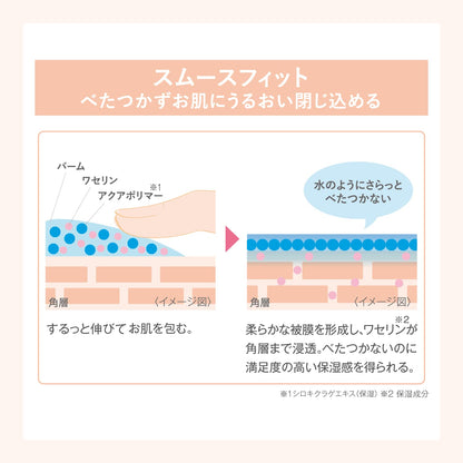 Waserizumu Moisturizing Balm 90g Alcohol-Free Japanese Skincare