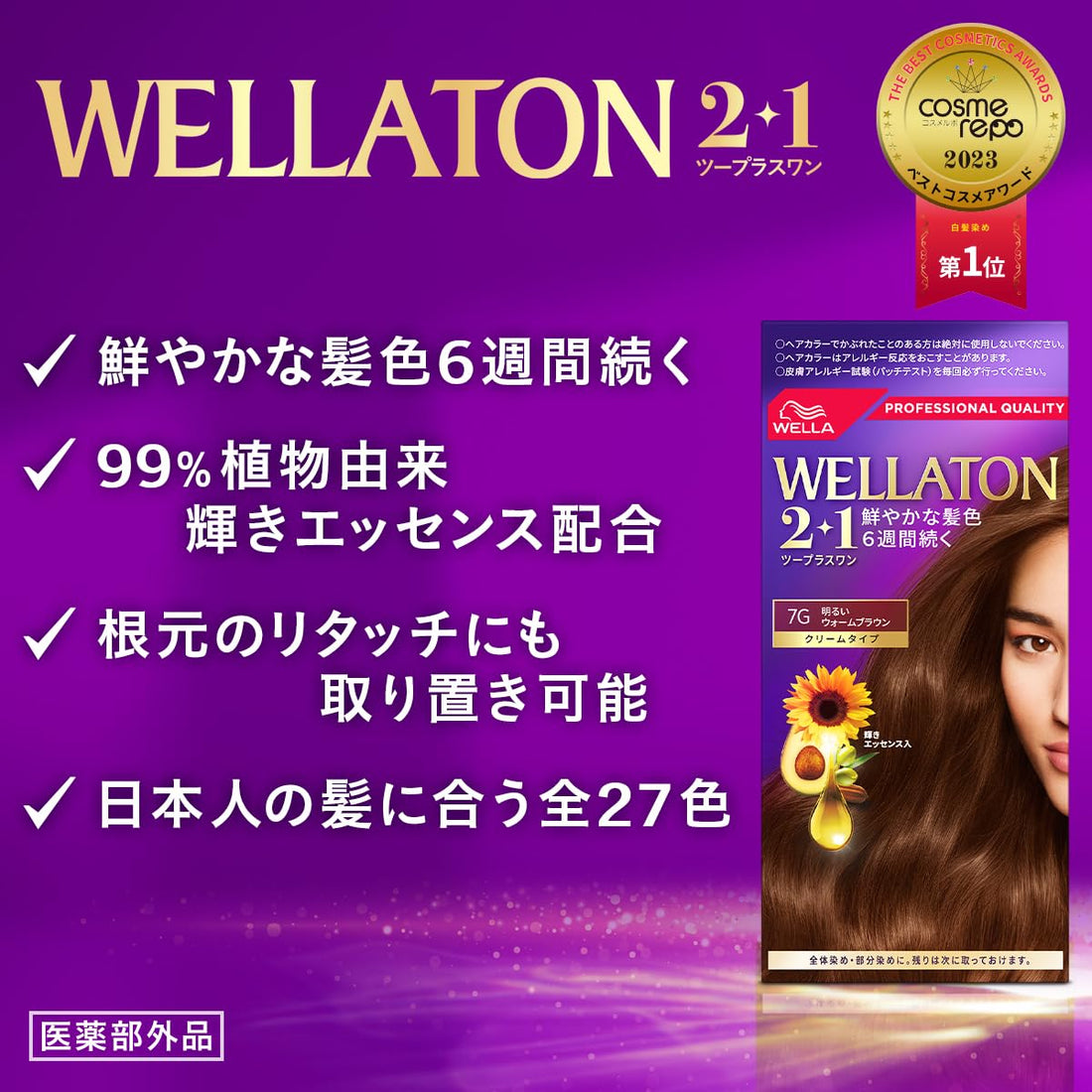 Wella Color Cream 8CG Crystal Grey Beige 2+1 Hair Dye