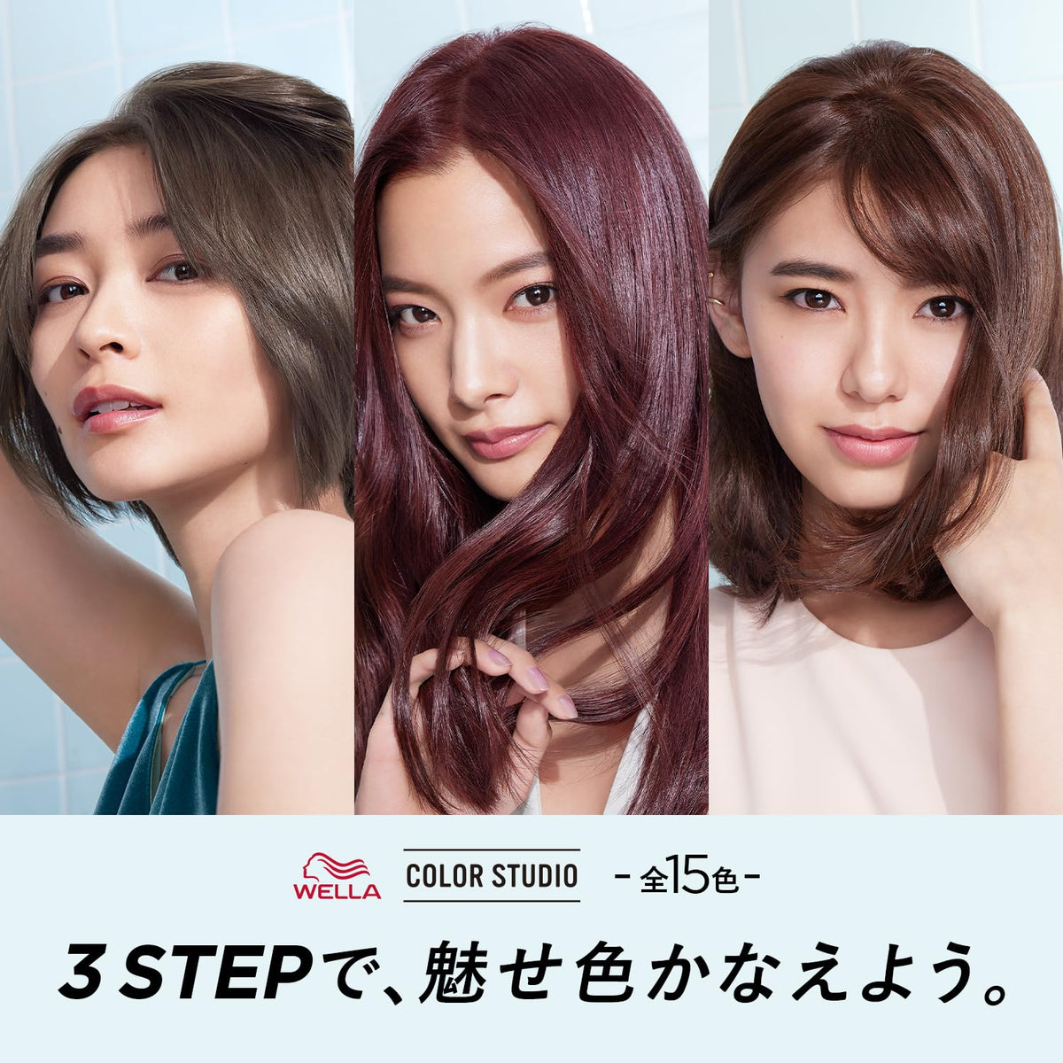 Wella Color Studio Hair Color Frosty Brown 60g Cream Type