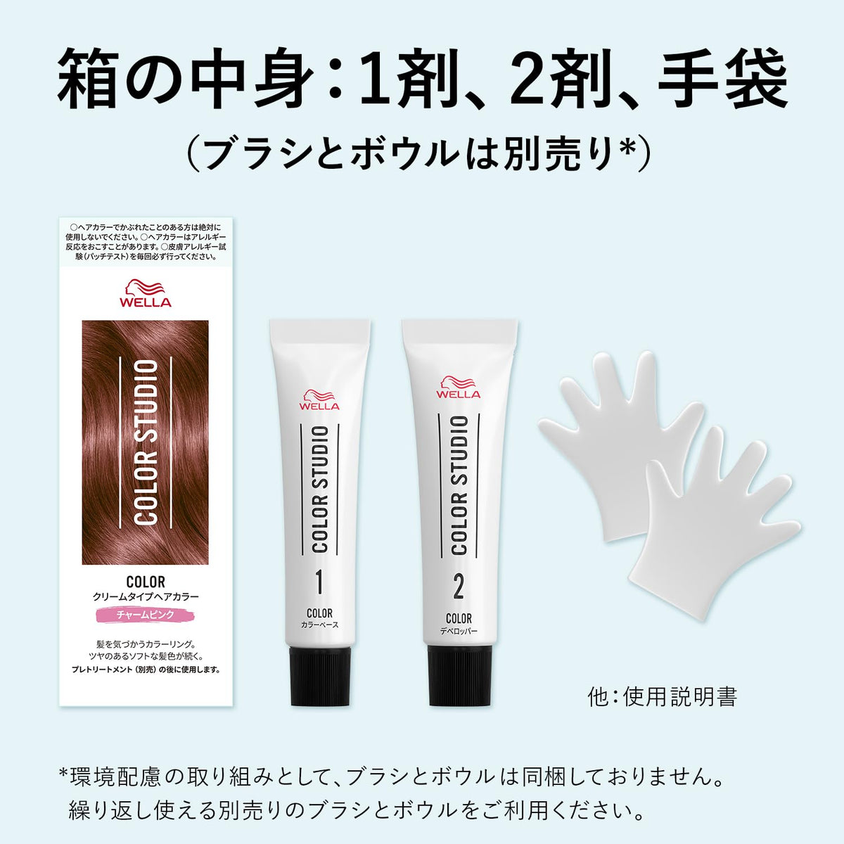 Wella Color Studio Hair Color Crystal Ash Gray 60g Cream Type