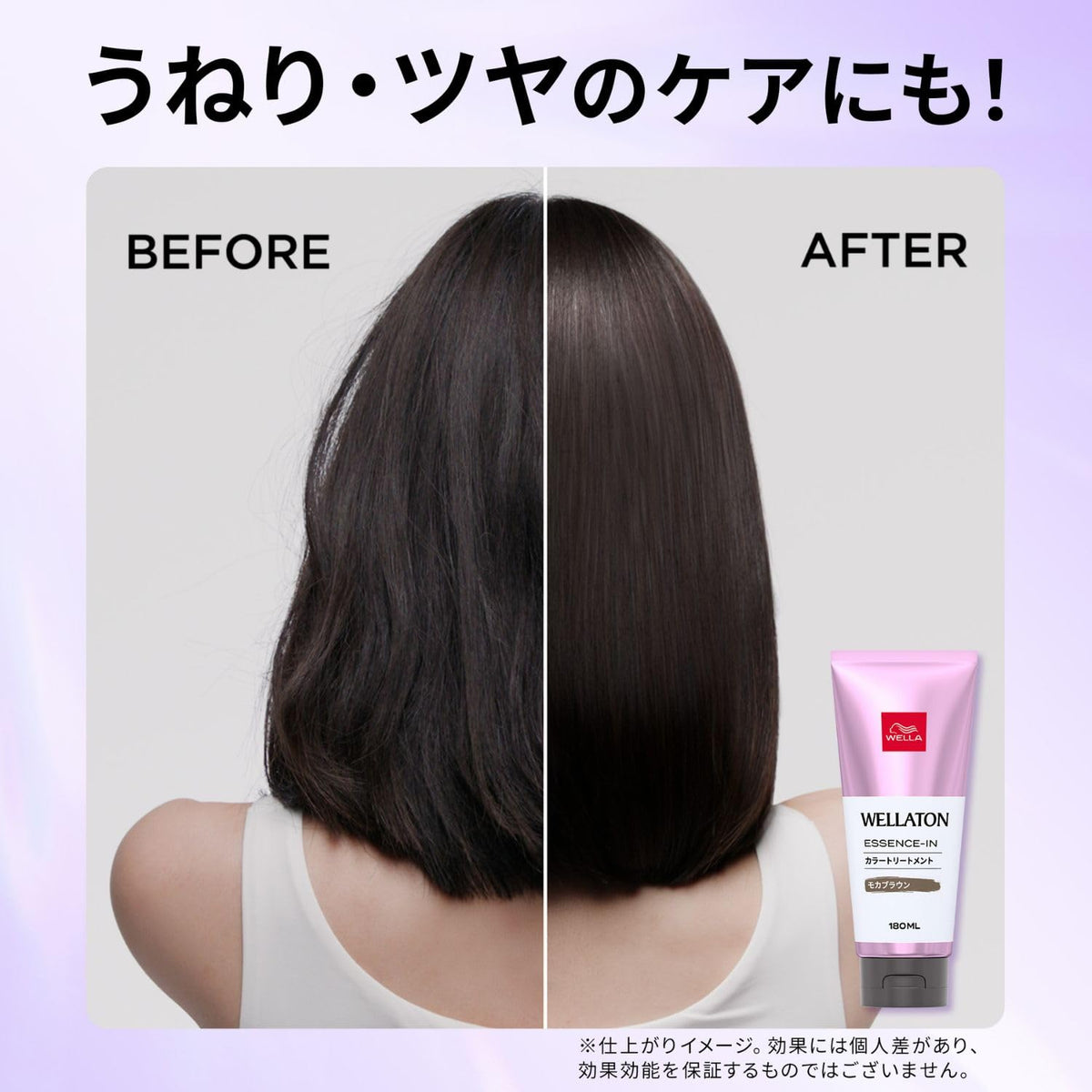 Wella Color Treatment for Gray Hair Care Caramel Brown 180ml