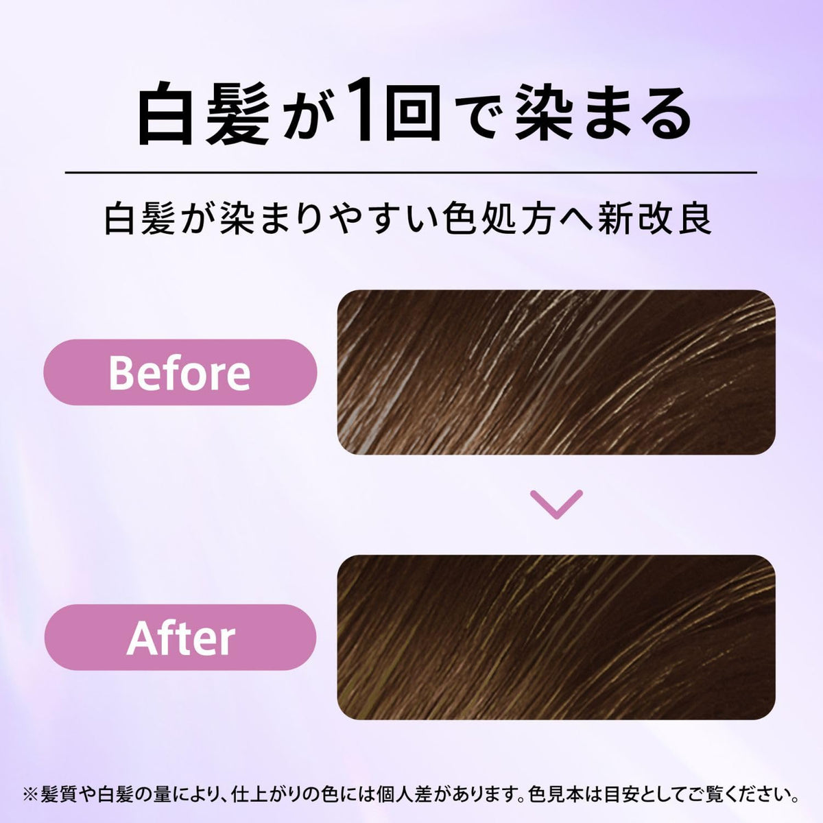 Wella Color Treatment Ash Black 180ml for Gray Hair Care