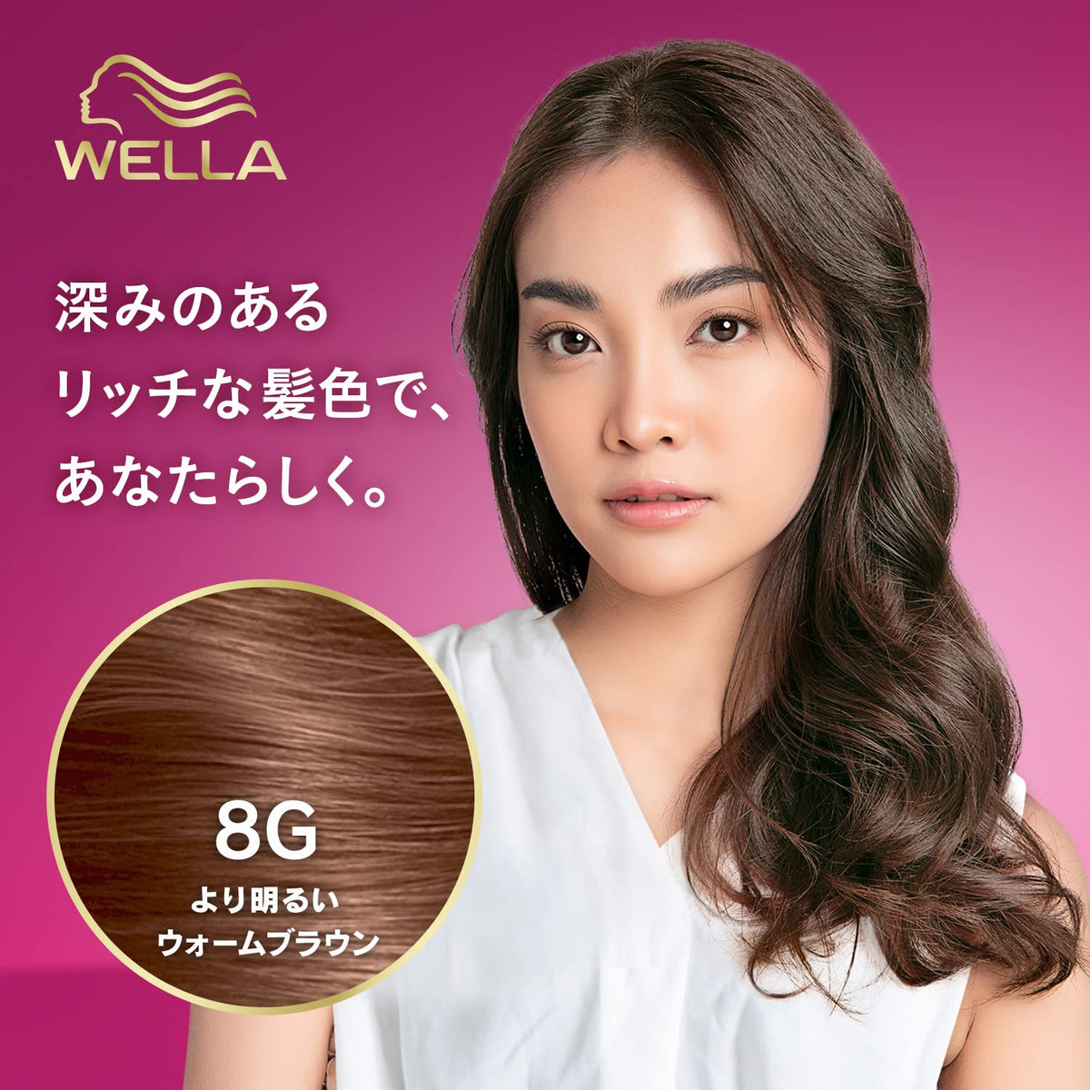 Wella Coloration Capillaire 8G Brun Chaud 2+1 120ml