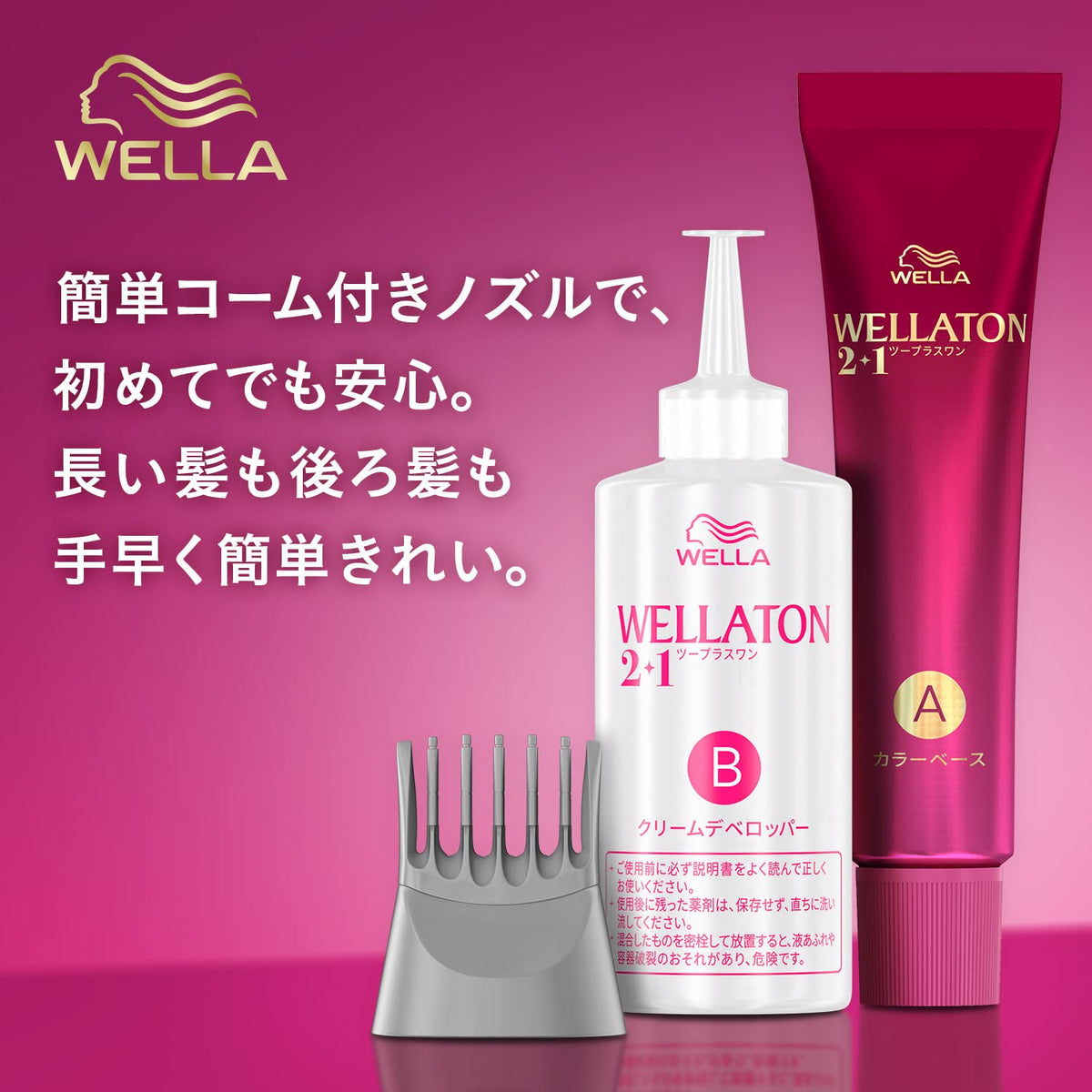 Wella Hair Color 7CB Bright Natural Brown 2+1 Milky Type