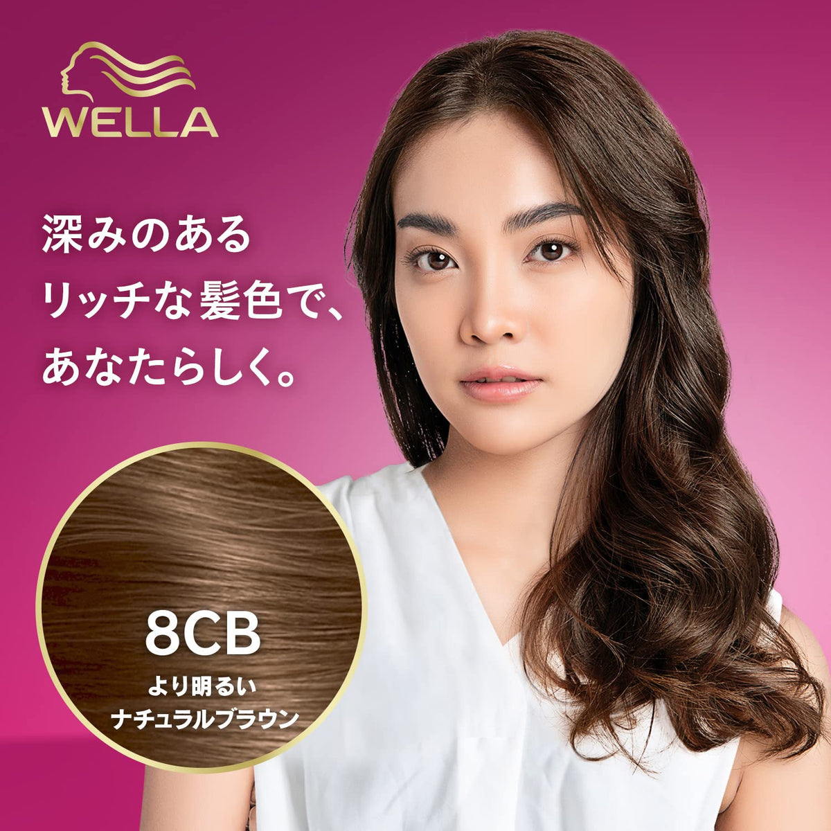 Wella Coloration Cheveux 8CB Brun Naturel Clair 140ml