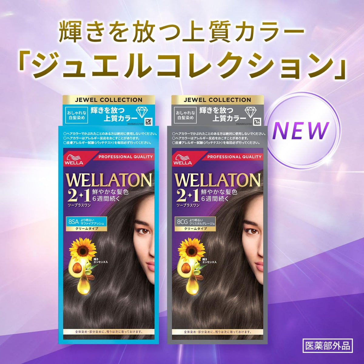 Wella Color Cream Natural Camel Brown 5CL Hair Dye 1 Pack