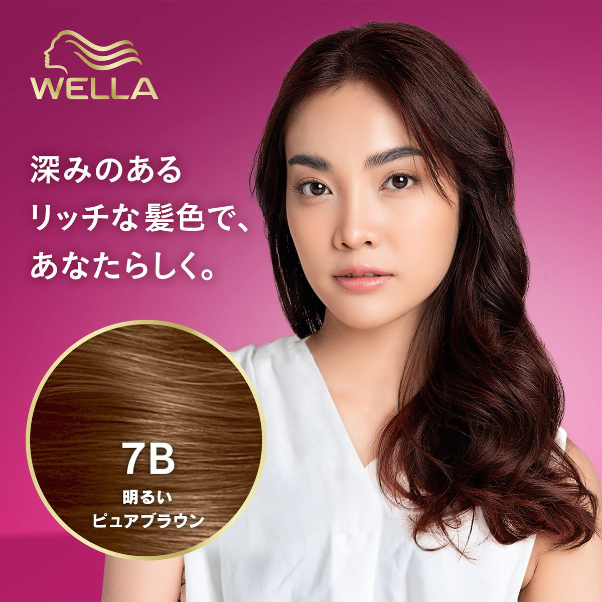 Wella Hair Color 2+1 Milky Type 7B Bright Pure Brown 100g