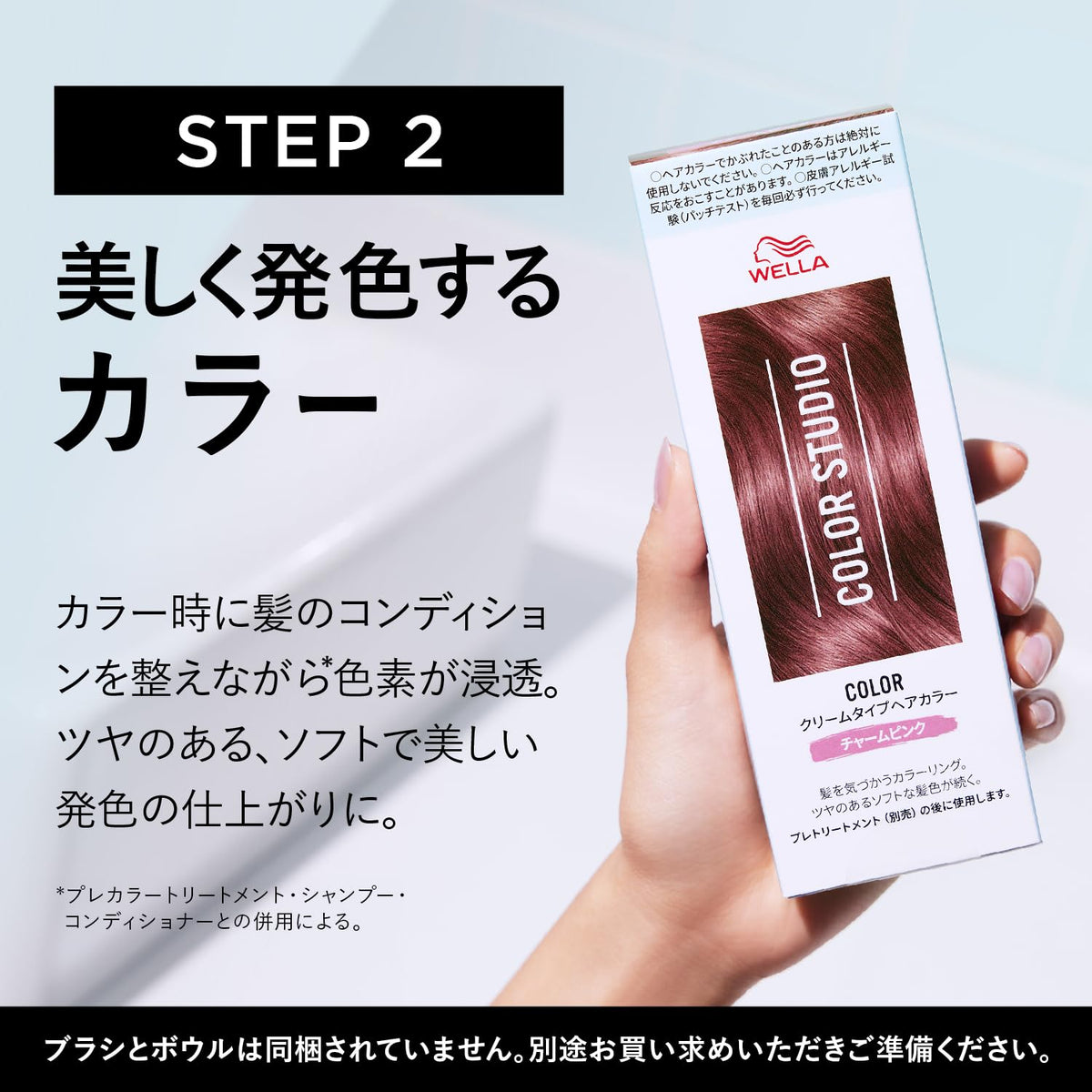 Wella Color Studio Hair Color Pearl Brown 60g Cream Type