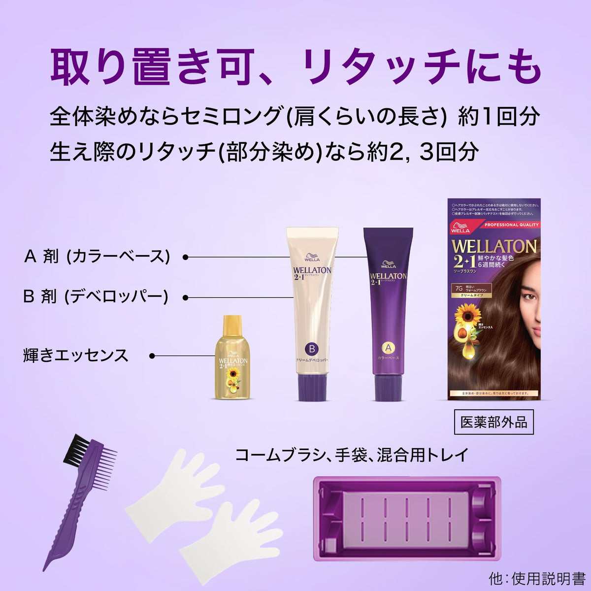 Wella Hair Color Cream 5CB Natural Brown 1 Pack
