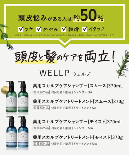 WELLP Moisture Shampoo and Treatment Refill for Japanese Hair Care