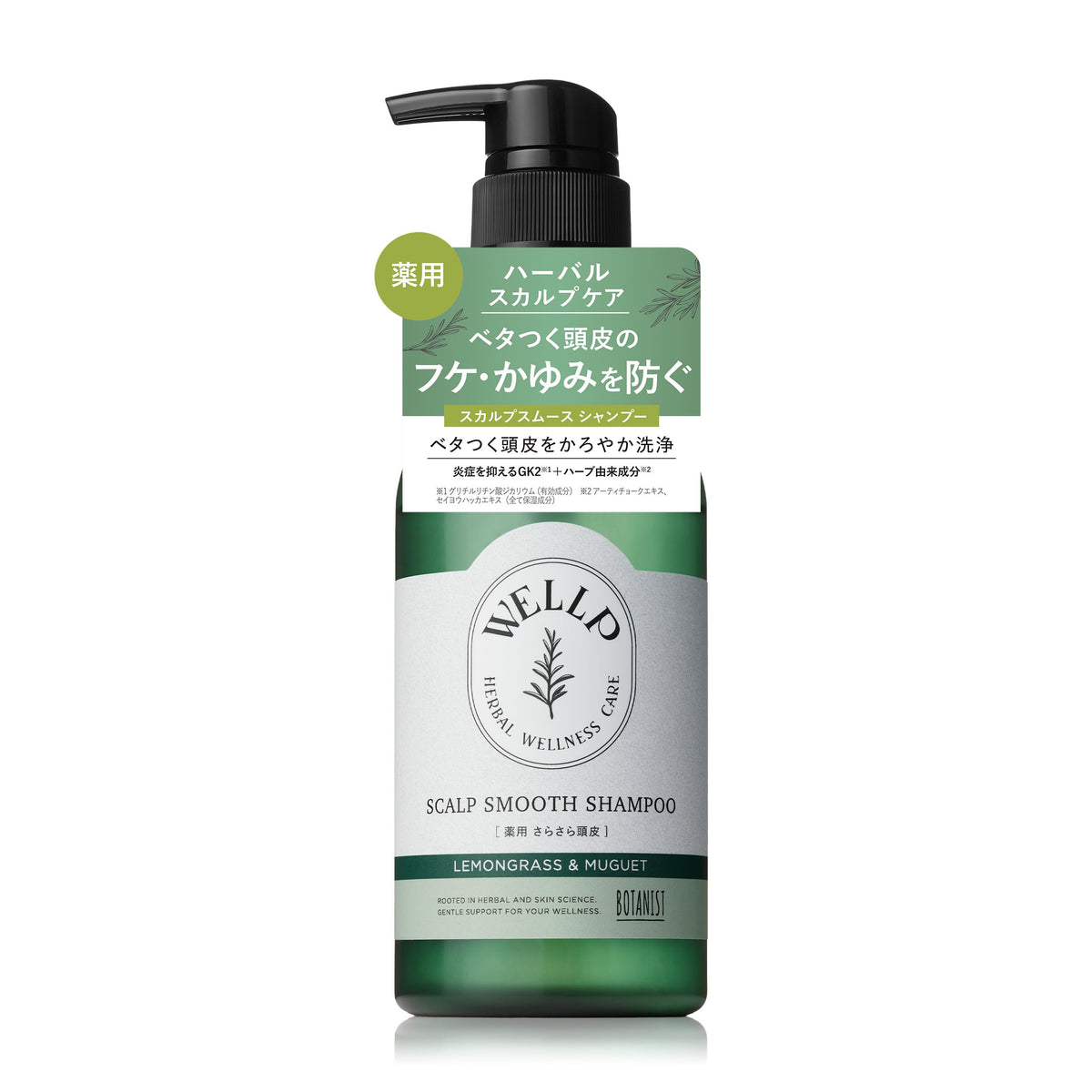 WELLP Smooth Shampoo for Scalp Care 300ml