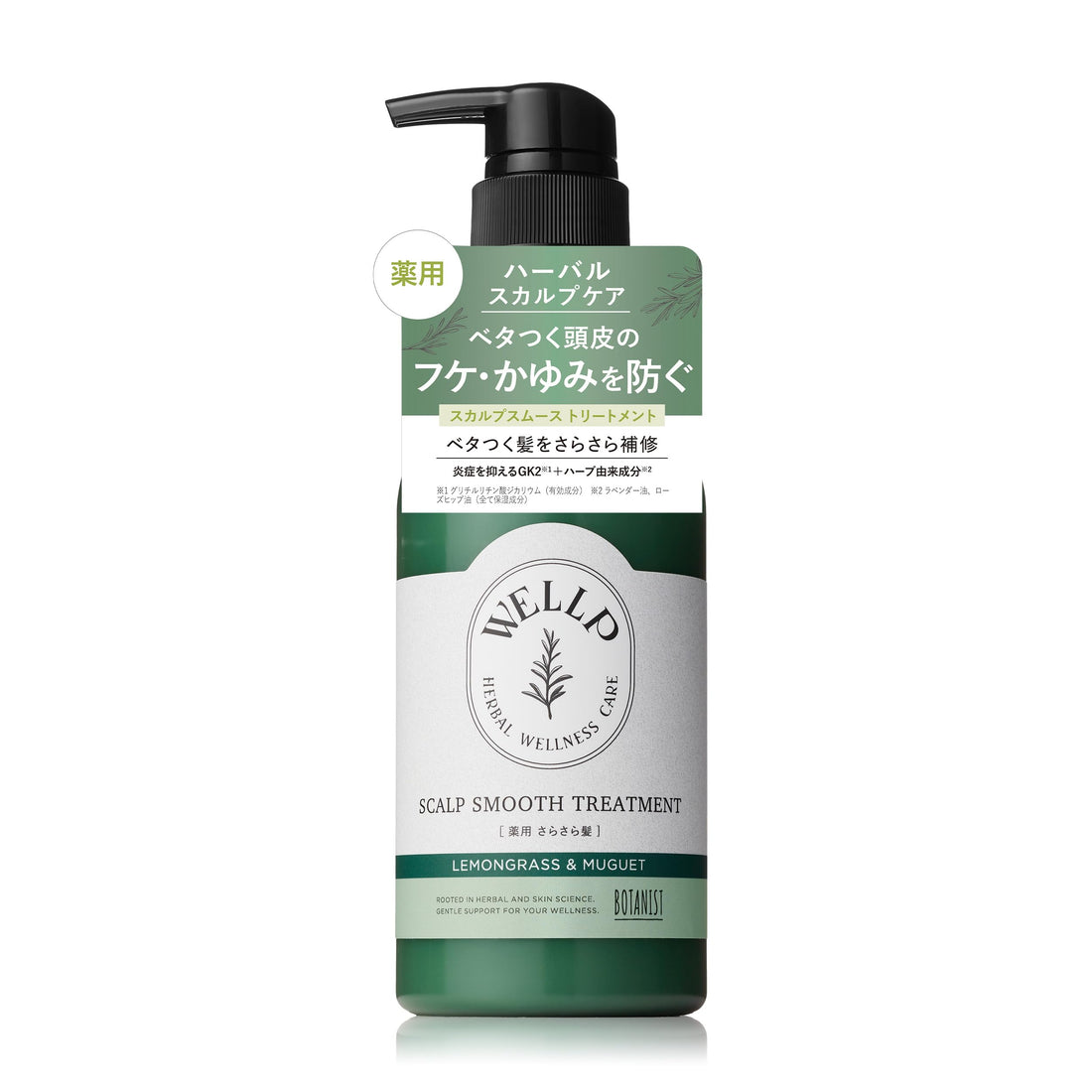 WELLP Smooth Treatment for Scalp Care 200ml