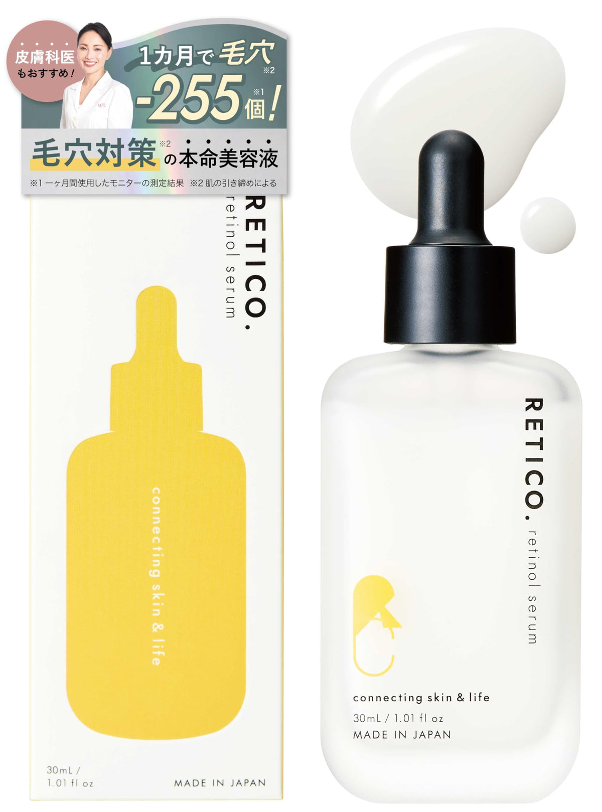 White Lapin Retinol Serum 30ml for Smooth Skin Texture