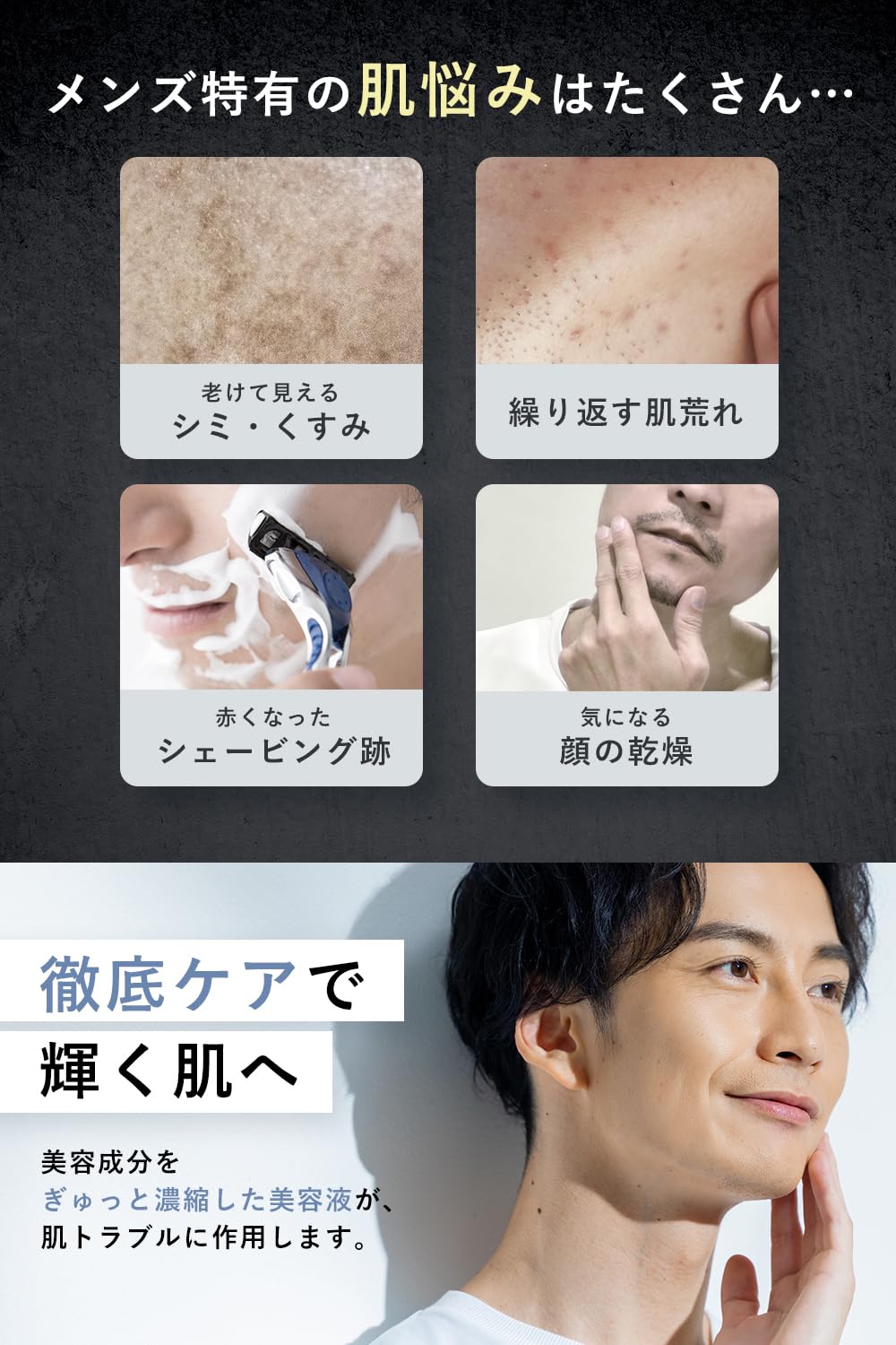WHITH WHITE Bright Look Serum for Men 50ml - Japanese Skincare